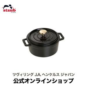 Staub（ストウブ） 鍋 ピギーココット オーバル 17cm ブラック 生涯