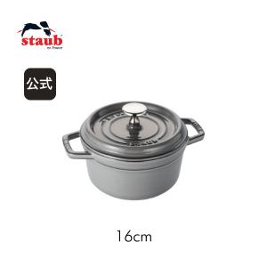 Staub ストウブ ピコ・ココット ラウンド 16cm チェリー IH対応