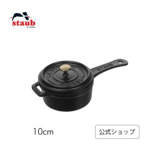 Staub（ストウブ） 鍋 10cm スモールソースパン グレー | : ZWILLING