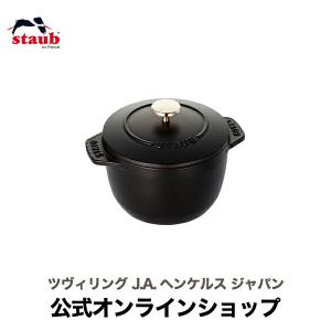 Staub（ストウブ） 鍋 ラ・ココット de GOHAN Mサイズ ブラック 生涯