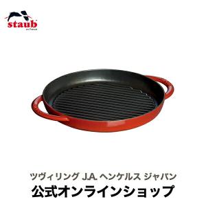 ストウブ staub ピュアグリル スクエア 28cm チェリー 40511-685 日本