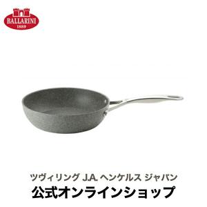 ツヴィリング ヴァイタリティ Vitality サービングパン24cm（蓋つき
