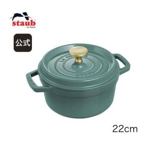 ピコ・ココット 【在庫限り】ストウブ 鍋 16cm ユーカリ STAUB ピコ