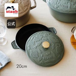 Staub（ストウブ） 【在庫限り】ストウブ ベビーウォック 16cm ミント
