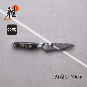雅 MIYABI 5000MCD 包丁 2本セット : ZWILLING・STAUB公式ショップ