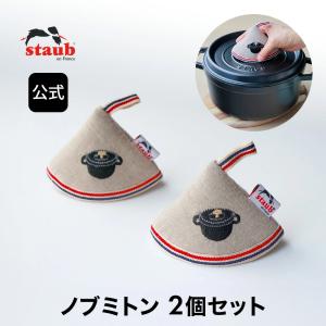 Staub（ストウブ） セラミック パンプキンココット シナモン 12cm