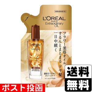 ロレアル パリ（L'OREAL PARiS） 【メール便送料無料】日本ロレアル