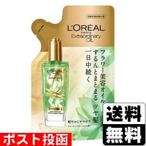 ロレアル パリ（L'OREAL PARiS） (ポスト投函)ロレアル パリ