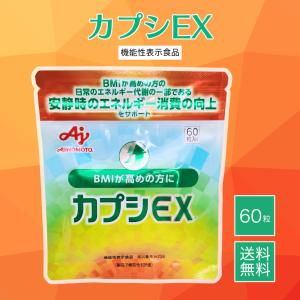 エディケアEX EDICARE EX 180粒 3粒×60袋 箱なし : twelve shop - 通販
