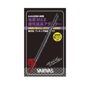 VARIVAS（バリバス） 公魚工房 ワカサギ穂先 ワークスリミテッド