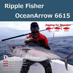 Ripple Fisher（リップルフィッシャー） セルフィッシュ NS 614