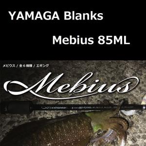 YAMAGA Blanks ヤマガブランクス カリスタ 90LML / S (ストリーム
