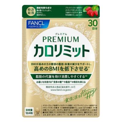 LOHACO - DHC ニュースリム 20日分 ダイエット・ギムネマ・メリロート