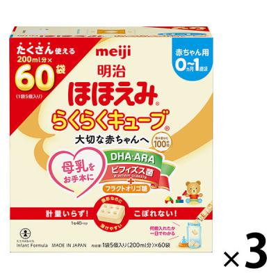LOHACO - 【0ヵ月から】明治ほほえみ らくらくキューブ（特大箱