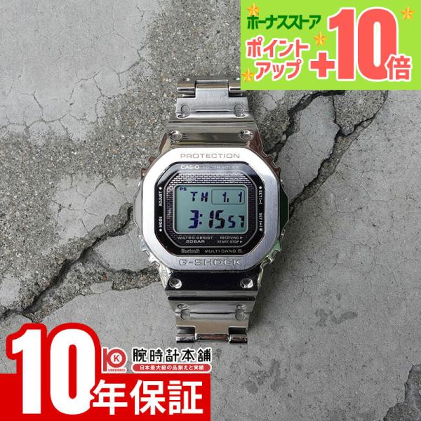 カシオ Gショック G-SHOCK Bluetooth搭載 ソーラー ステンレス GMW