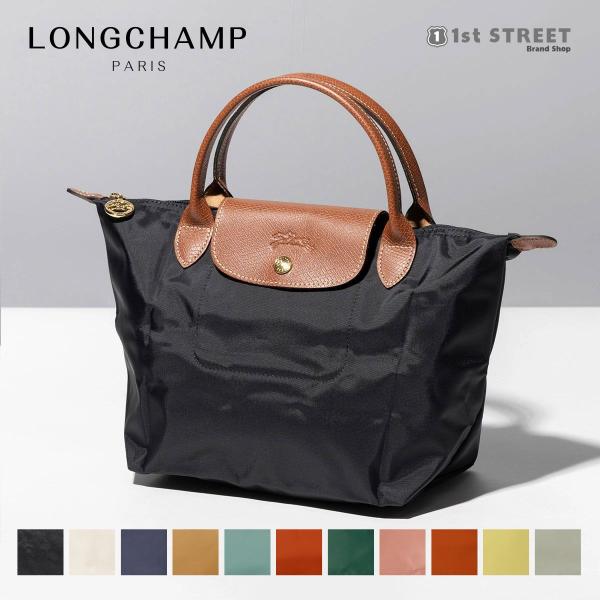 LONGCHAMP（ロンシャン） 並行輸入 トートバッグ バッグ ハンドバッグ