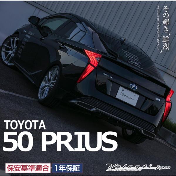 ヴァレンティ（VALENTI） ジュエルLEDテールランプ シーケンシャル