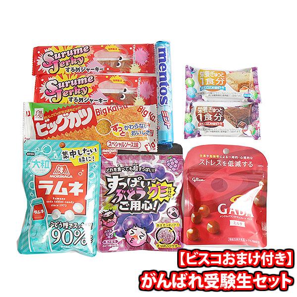 お菓子 詰め合わせ たたかうチカラになる!ビスコおまけ付 がんばれ