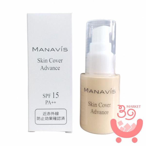 マナビス スキンカバー アドバンス 日中用化粧液 30mL 105 (化粧液