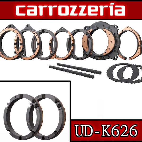 カロッツェリア カロッツェリア UD-K626 新型メタルインナーバッフル