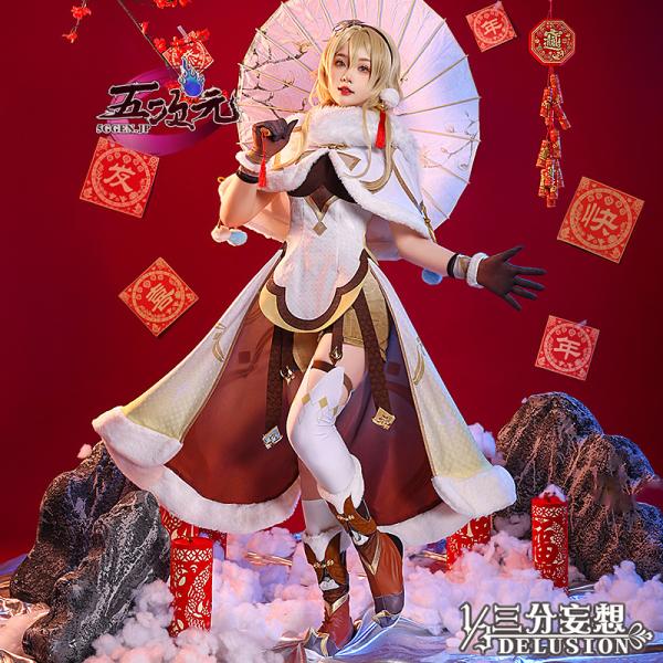 三分妄想 原神 コスプレ 蛍 ホタル 旅人 衣装 新年イラスト ※ウィッグ