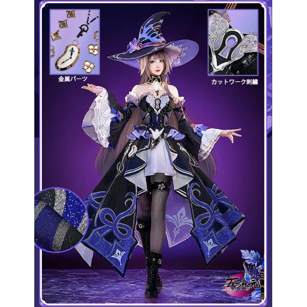 五次元 基萌 崩壊スターレイル コスプレ スタレ マダムヘルタ 衣装