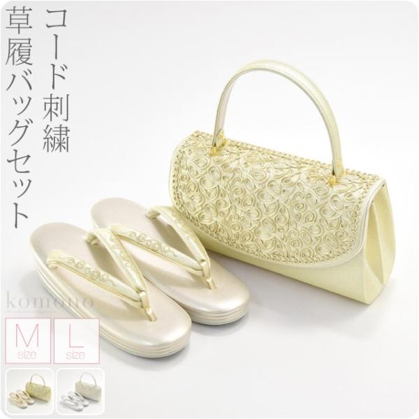 なごみや 爆買 留袖 草履 バッグ セット 訪問着 通年用 日本製 世美庵