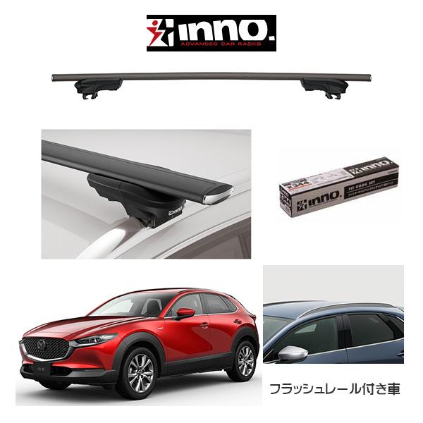INNO 『車種別セット』INNO イノー システムキャリア エアロベース
