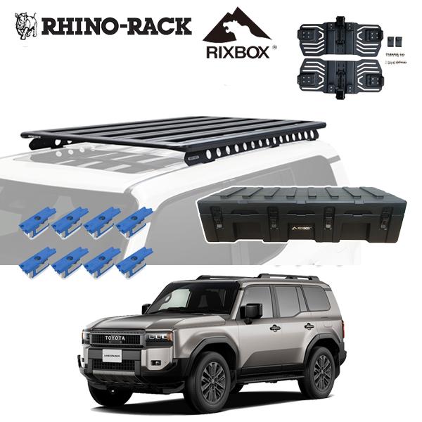 RHINO-RACK（ライノラック） ランドクルーザー 250 RHINORACK PIONEER