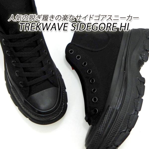 CONVERSE（コンバース） トレックウエーブ 厚底 レディース サイドゴア
