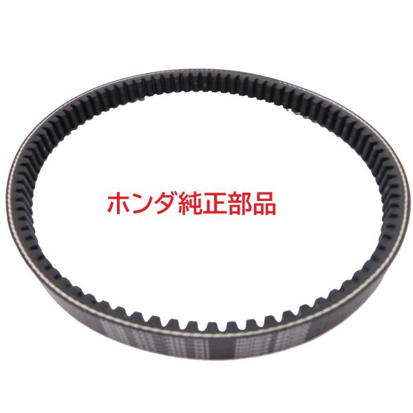 ホンダ（HONDA） AF35 ライブディオZX ホンダ純正ドライブベルト V