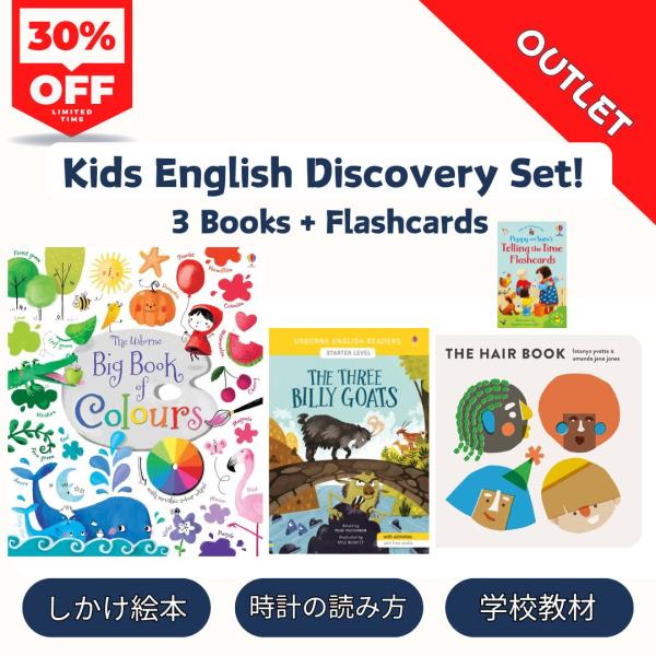 アウトレット約30%OFF】英語絵本4点セット（Big Book of Colours