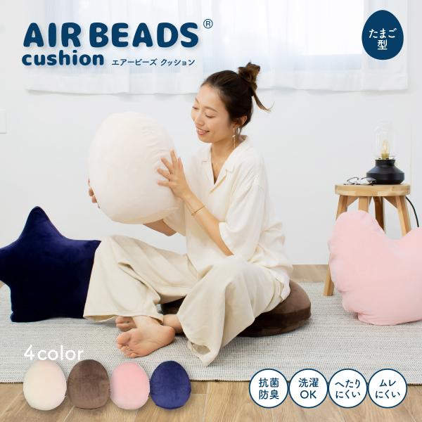 Eve UNDERCOVER A賞 ビーズクッション Eve UNDERCOVER A賞 ビーズ