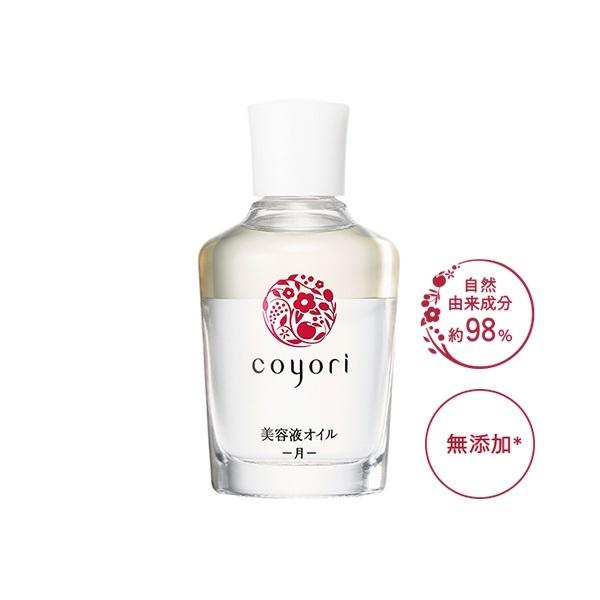 Coyori（コヨリ） [公式] 美容液オイル-月- 40mL(定番タイプ大容量)2か