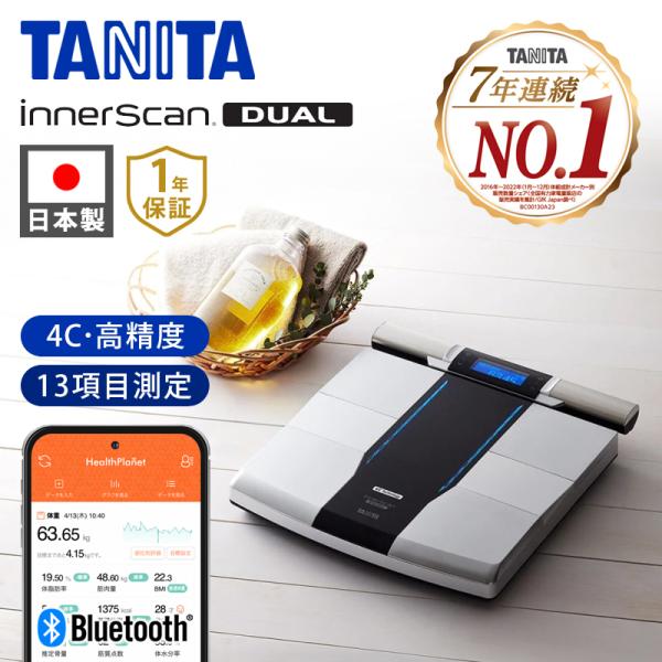 TANITA（タニタ） インナースキャン デュアル 体組成計 RD-804L| 体重