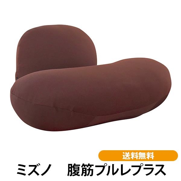 ミズノ 腹筋プルレプラス mizuno 腹筋 トレーニング 骨盤を整える 腹直