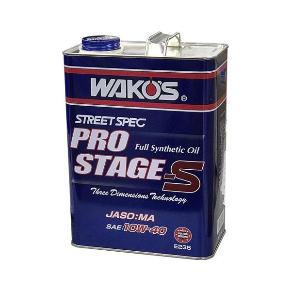 ワコーズ PRO-S エンジンオイル プロステージS PRO-S40 10w-40 4L E235