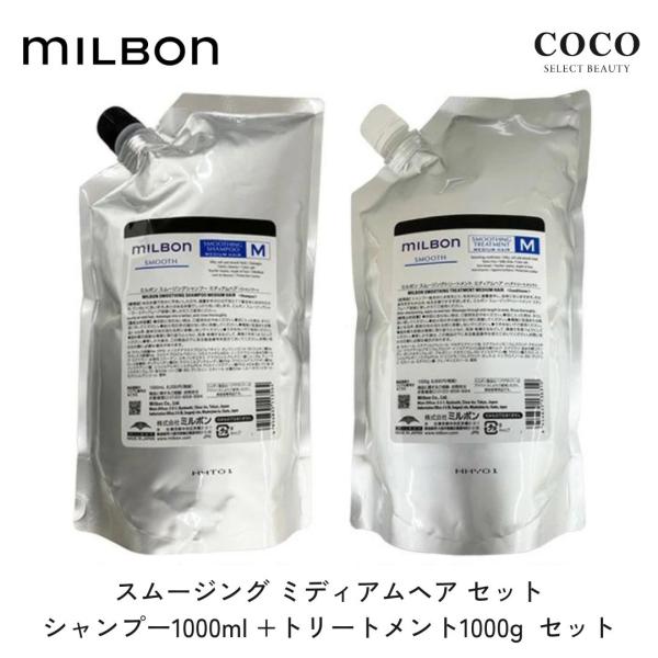 cocoselect-beauty_gm-smooth-