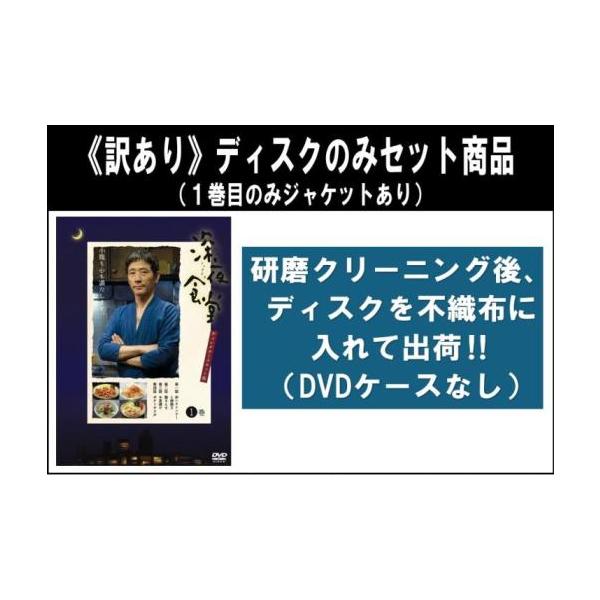 深夜食堂 第二部 ディレクターズカット版〈3枚組〉 Amazon.co.jp: 深夜