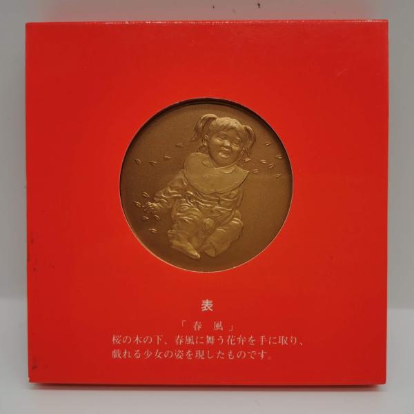 coin-shichifukuhonpo_cm-019