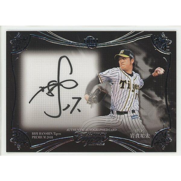 岩貞祐太 2018 BBM 阪神タイガースプレミアム Marvelous 直筆サイン