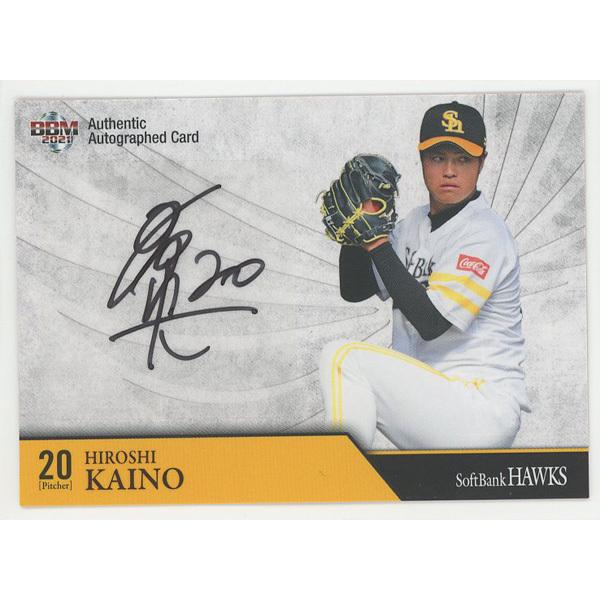 甲斐野央 2021 BBM 福岡ソフトバンクホークス 直筆サインカード 34/58