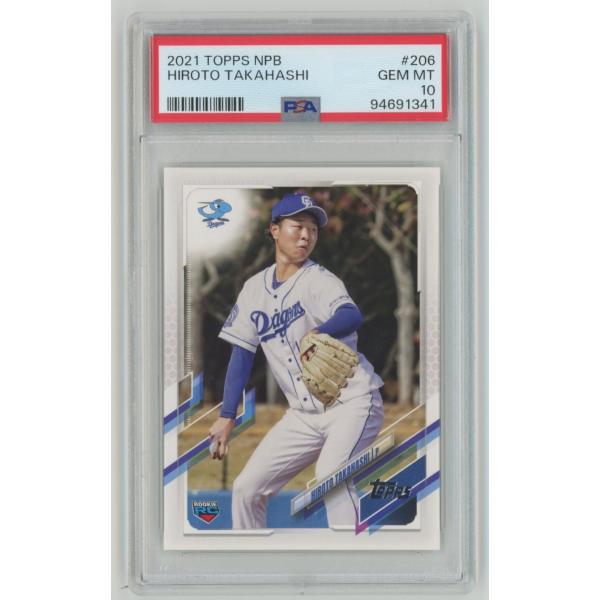 PSA10 GEM MINT】高橋宏斗 中日ドラゴンズ 2021 Topps NPB 初年度