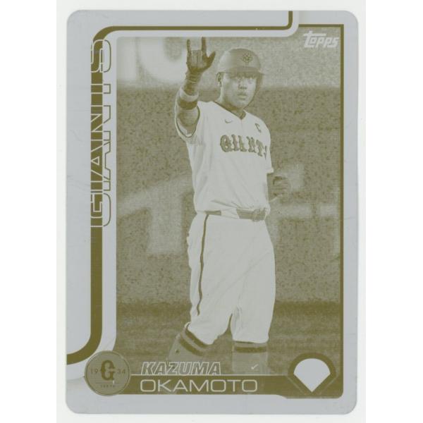 1of1!! 岡本和真/読売巨人 2025 Topps NPB トップスプロ野球 Printing