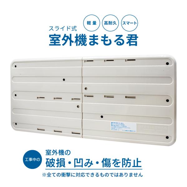 スライド式 室外機まもる君 : カラートリム - 通販 - Yahoo!ショッピング
