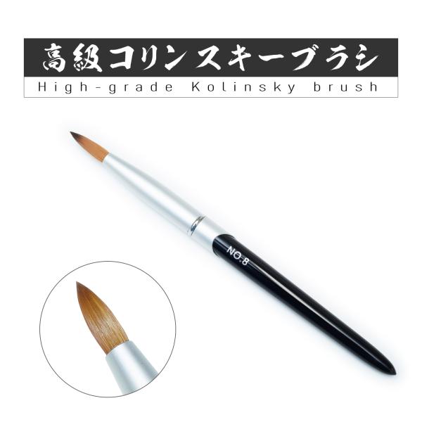 ネイル コリンスキーブラシ ラウンド スカルプ筆 密毛 高級アクリル用