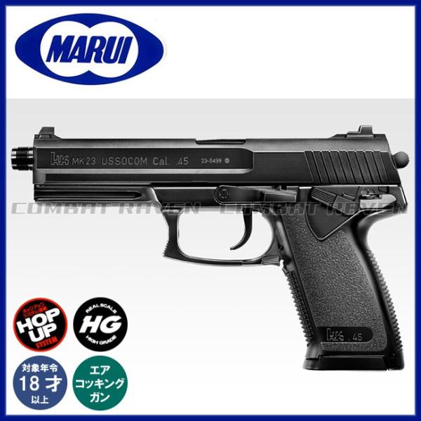 TOKYO MARUI（東京マルイ） 【東京マルイ】18才以上用エアーハンドガン