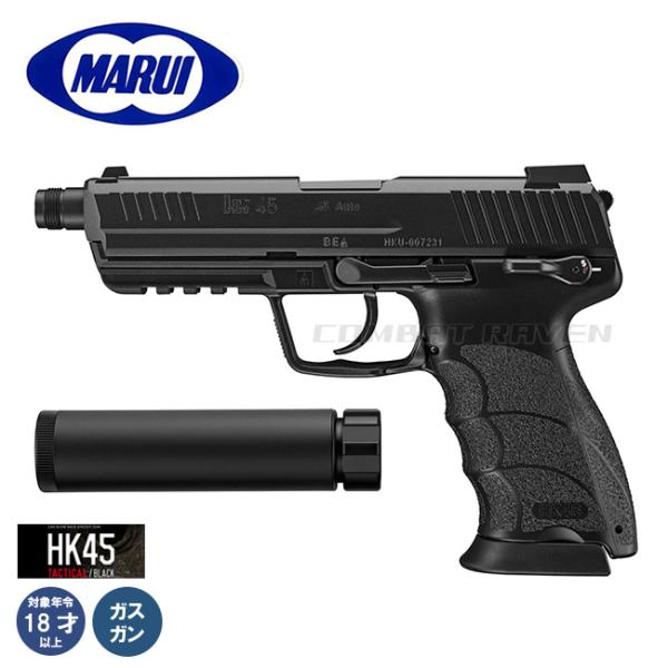 TOKYO MARUI（東京マルイ） 【東京マルイ】18才以上用ガスブローバック