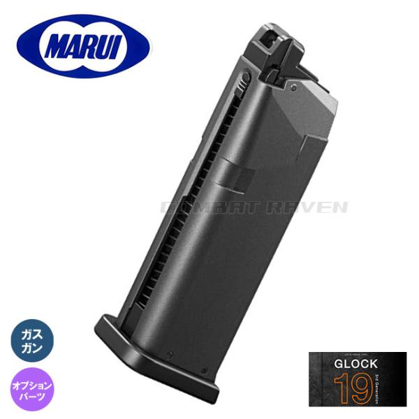 TOKYO MARUI（東京マルイ） 【東京マルイ】オプションパーツ(スペアMG