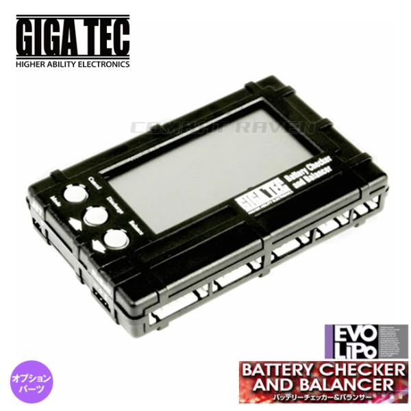 LayLax 【LAYLAX/GIGA TEC】EVOリポ バッテリーチェッカー＆バランサー